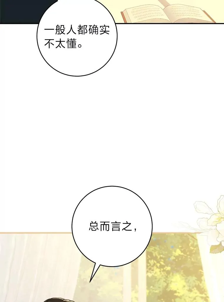 71.贤者的谜题51