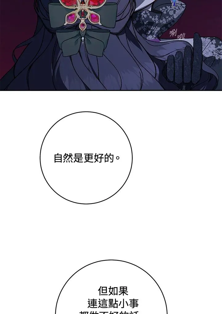 第38话(第1季最终章)37