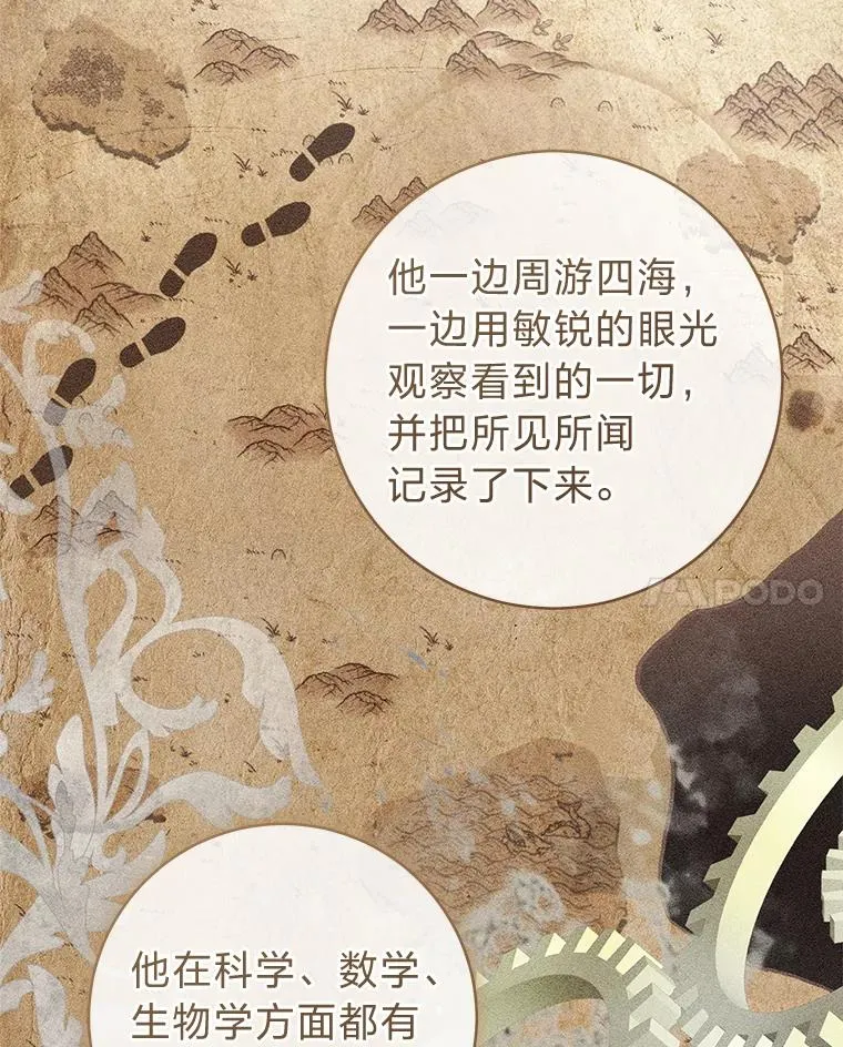 70.从书中找线索吧77