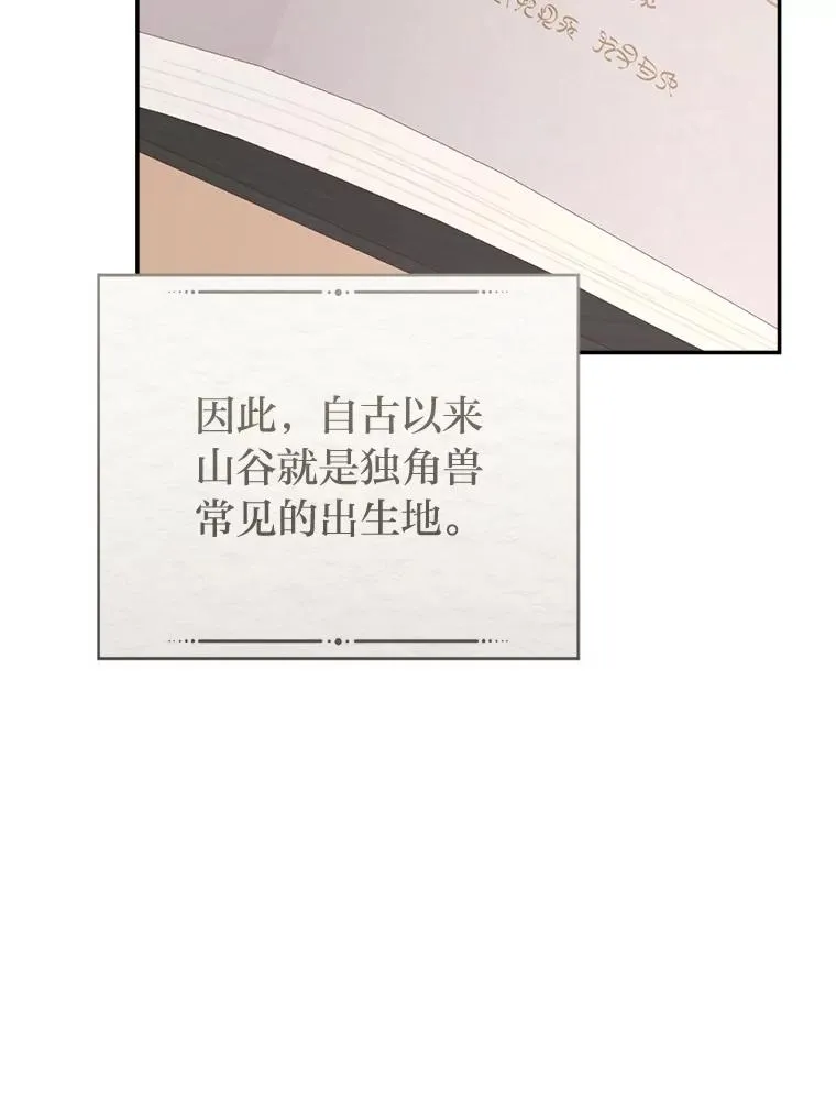 70.从书中找线索吧85