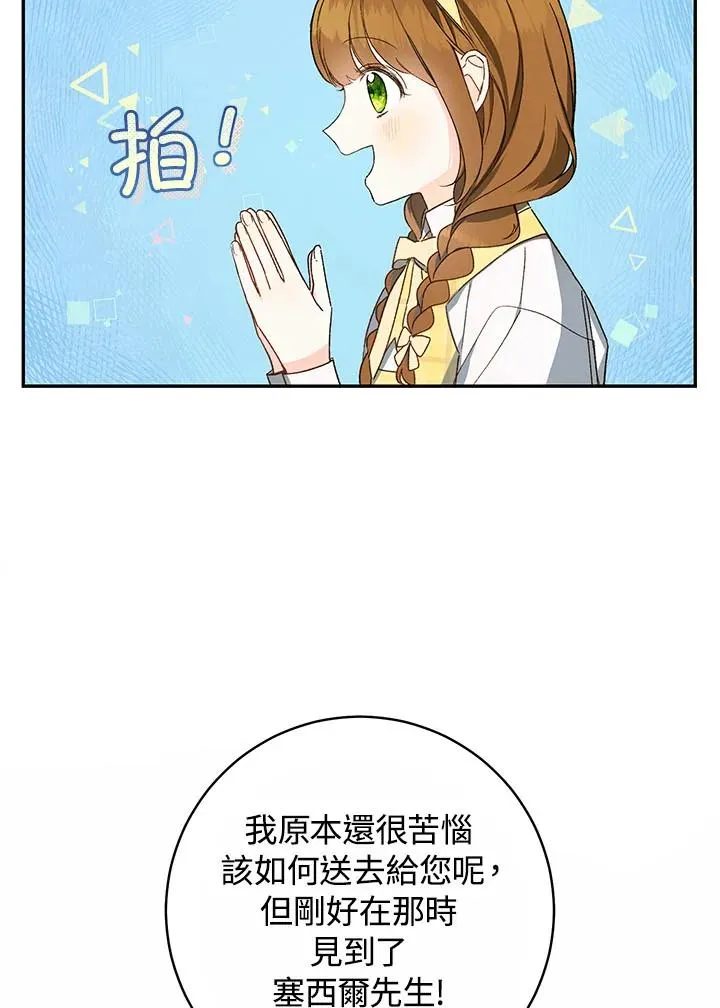 第38话(第1季最终章)76