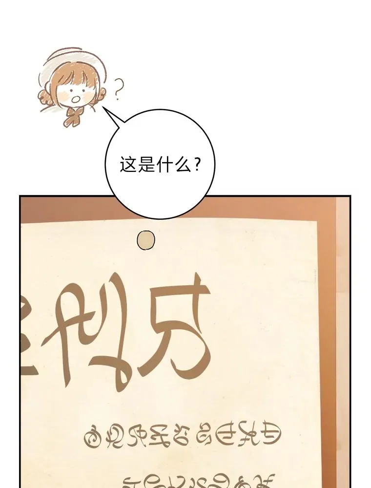 73.谜底45