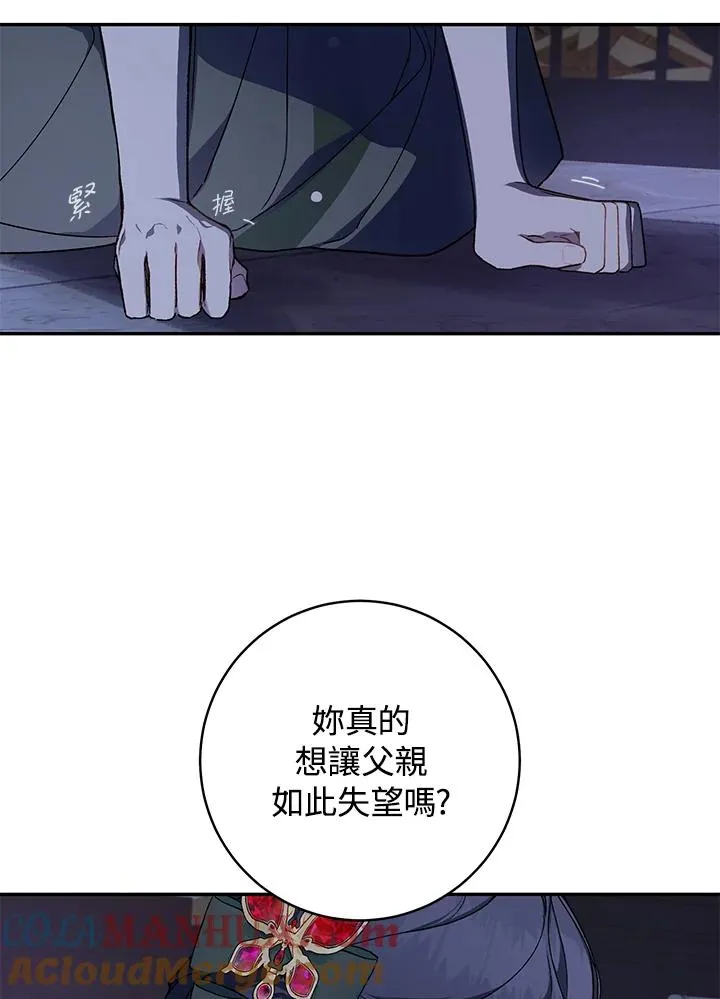 第38话(第1季最终章)18