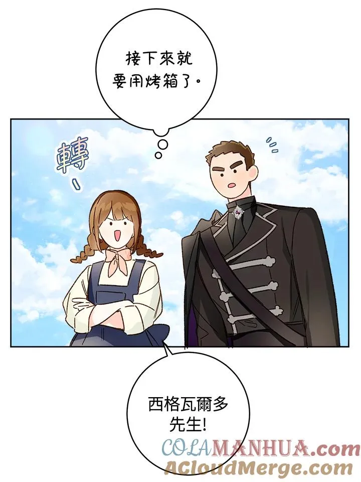 第31话52