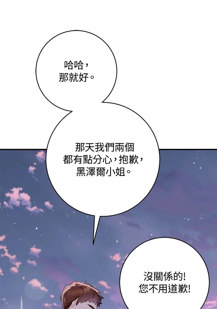 第54话76