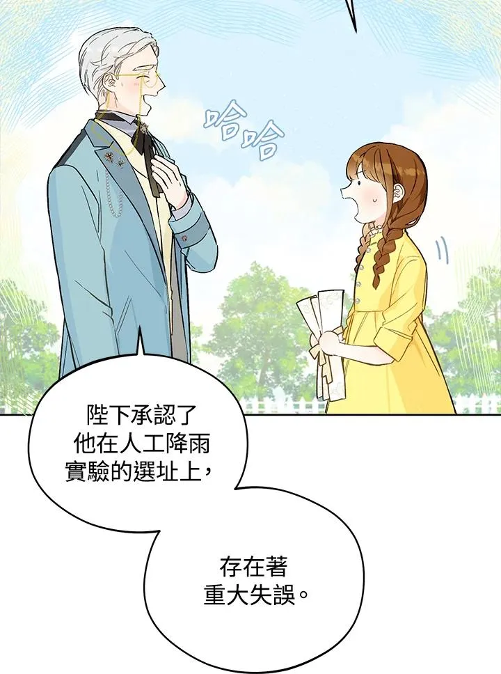 第21话4