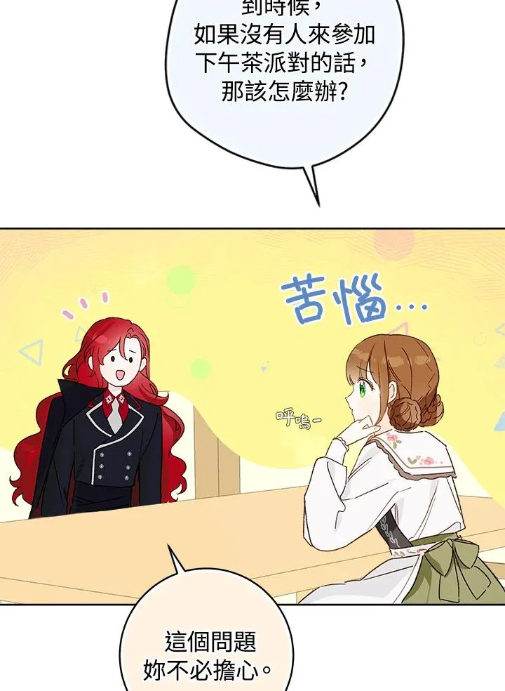 第29话54