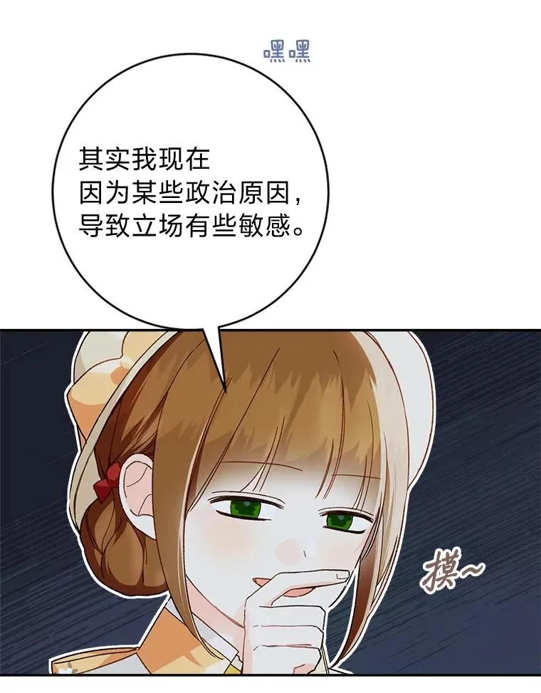 76.诺乌蛋（本季完）50