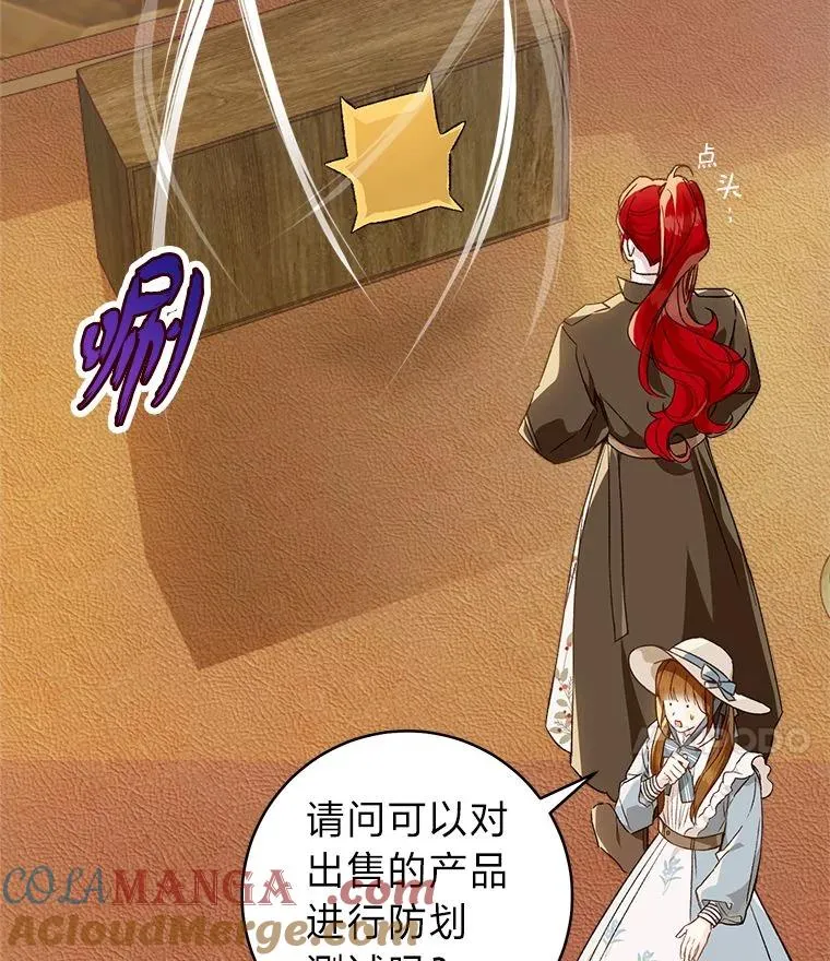 68.深夜的独角兽21