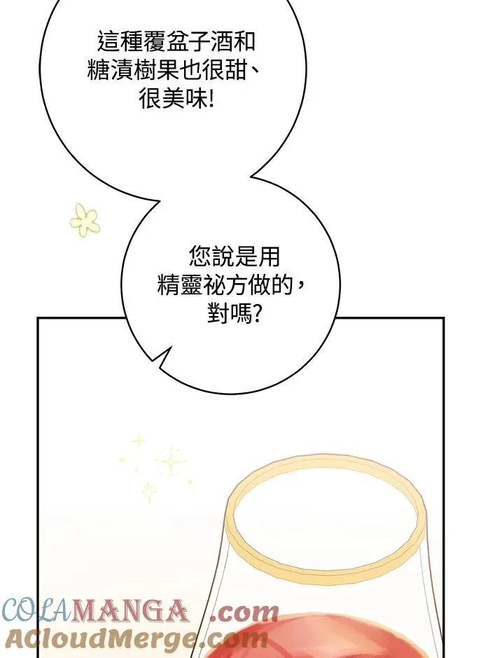 第66话8