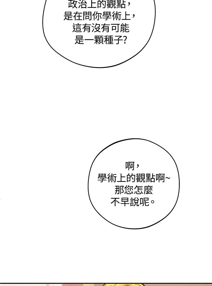 第24话9