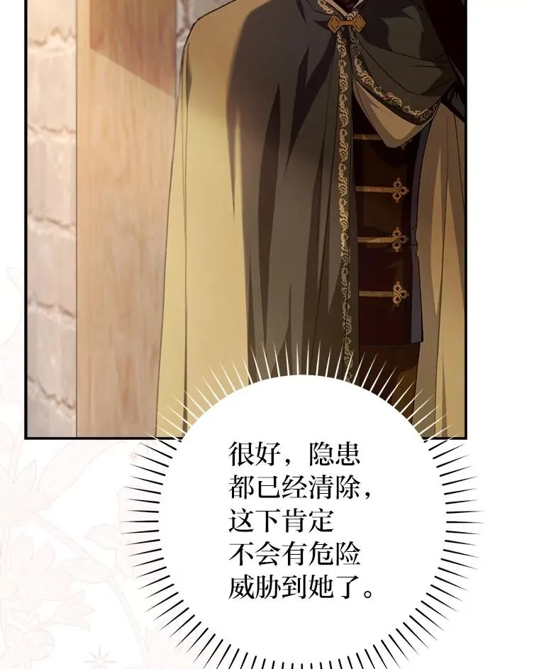 72.暗中保护19