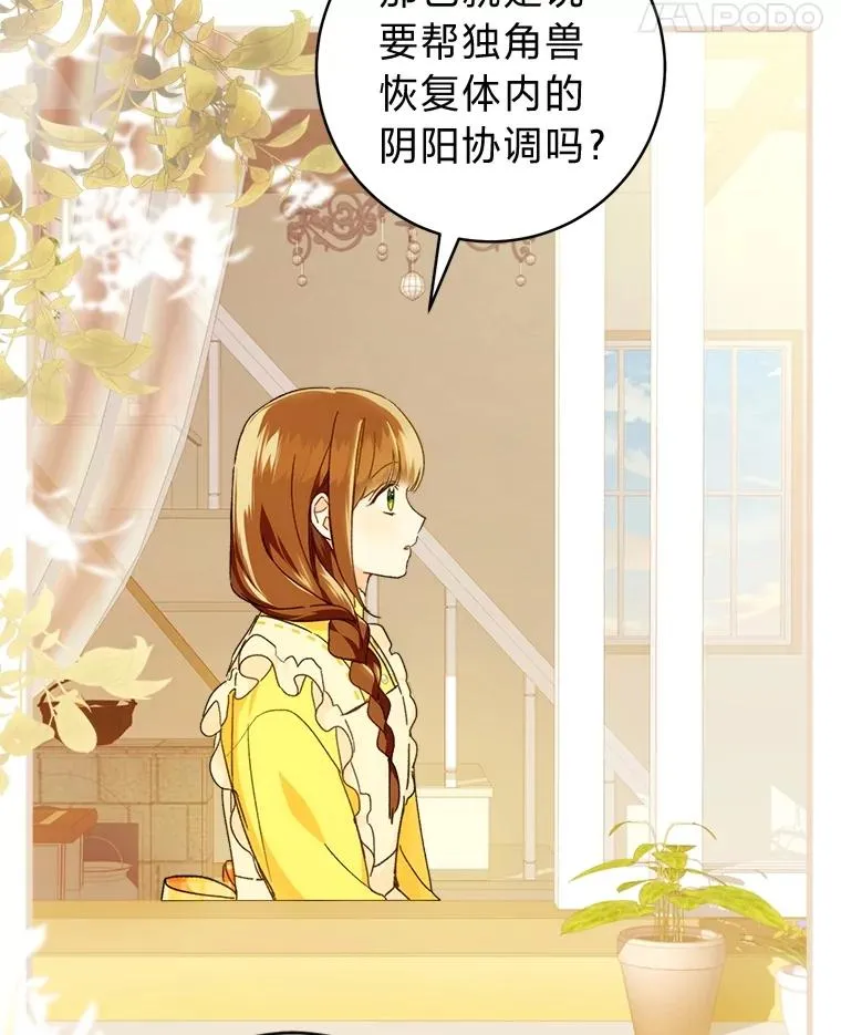 71.贤者的谜题77