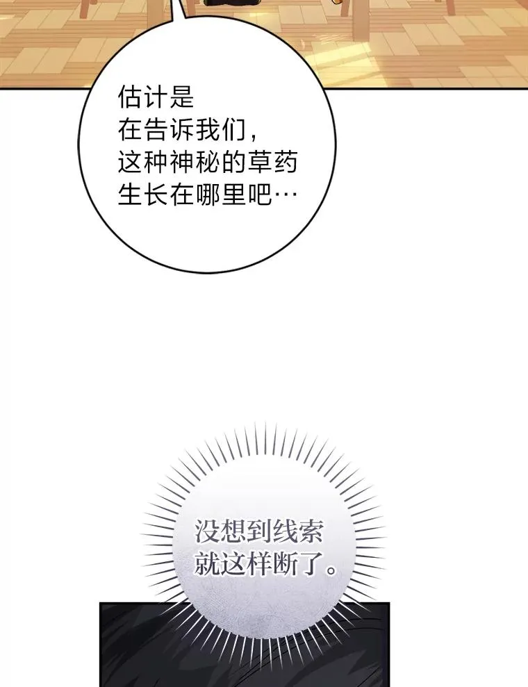71.贤者的谜题67