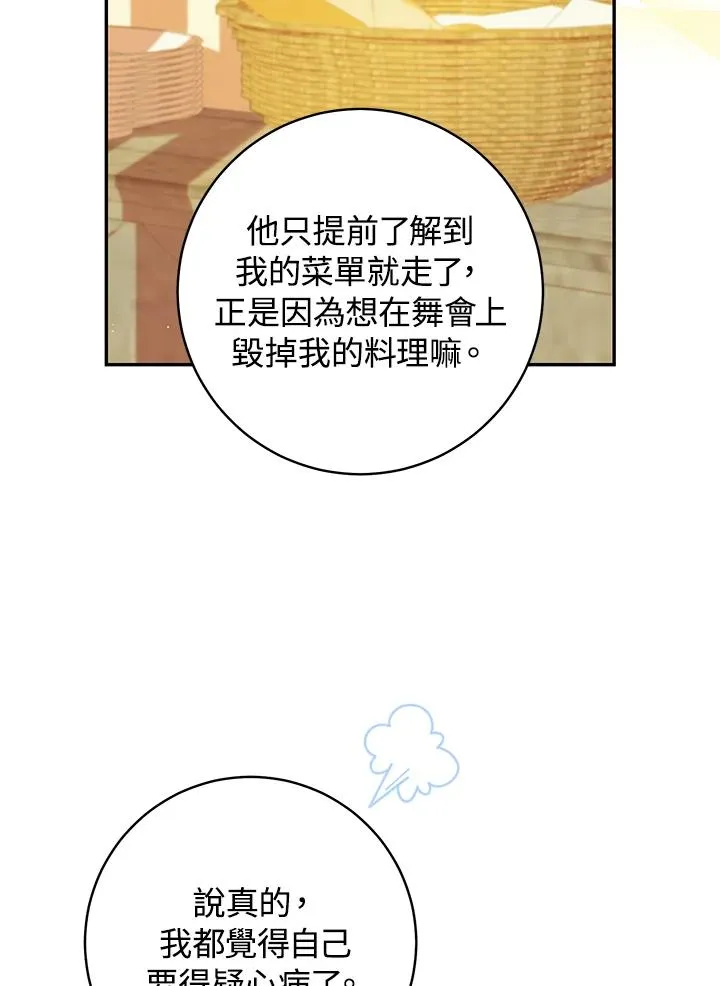 第48话68