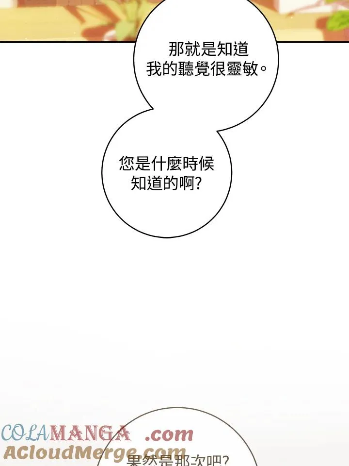 第64话51