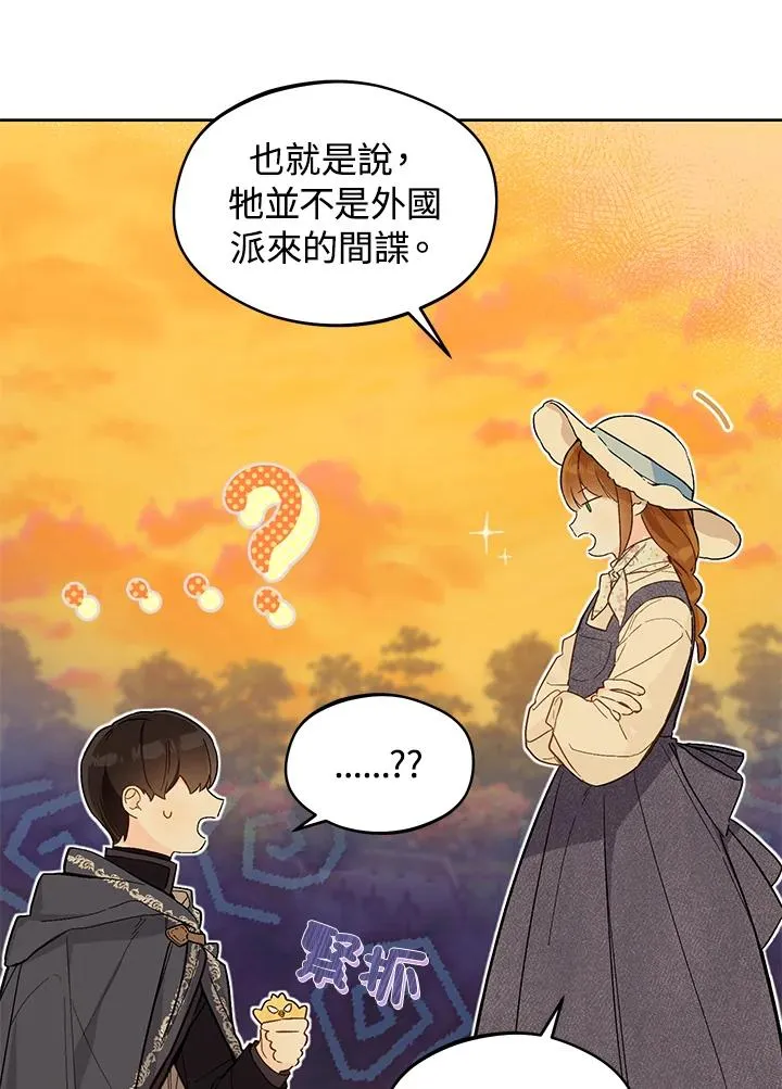 第23话6