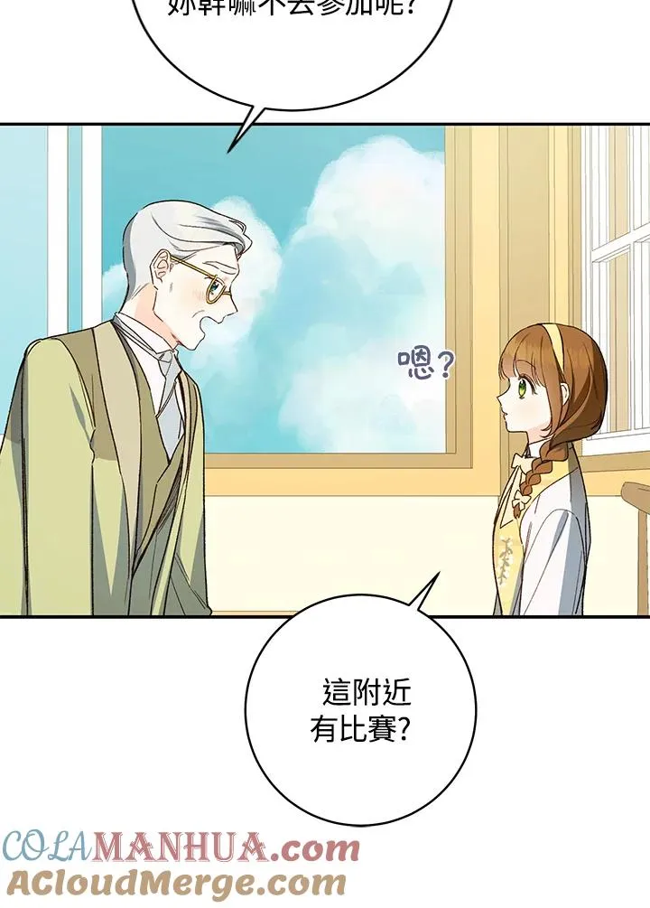 第38话(第1季最终章)87