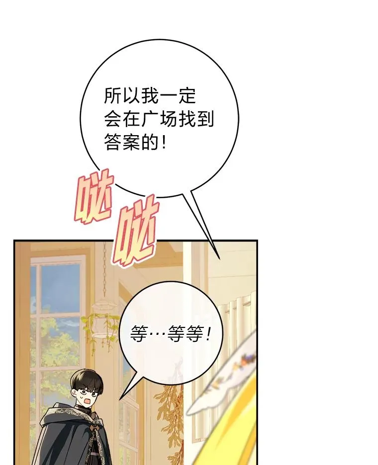 71.贤者的谜题91