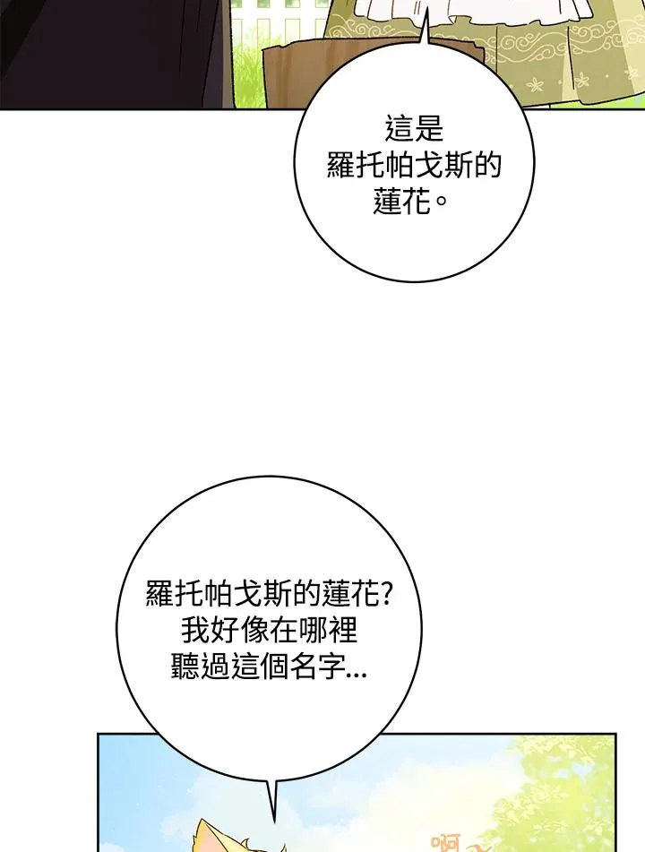 第28话103