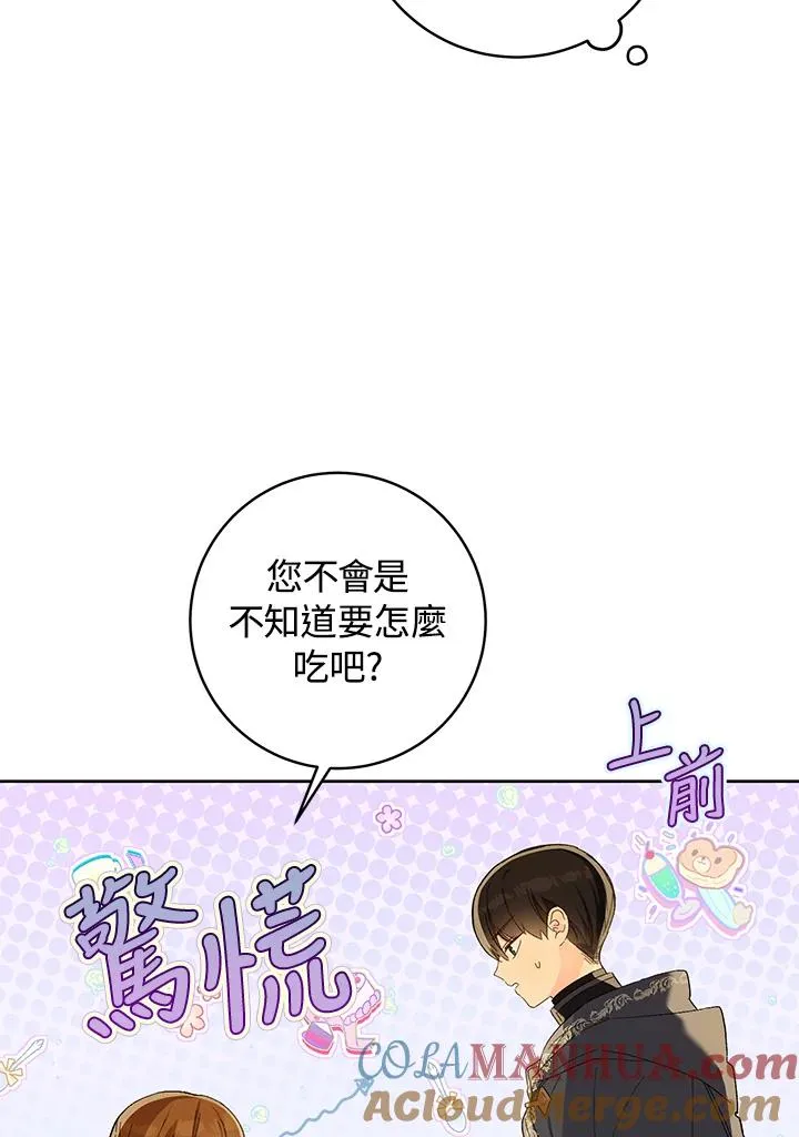 第25话90