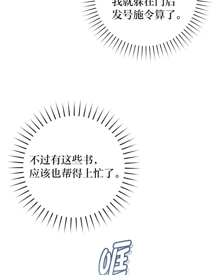 70.从书中找线索吧34