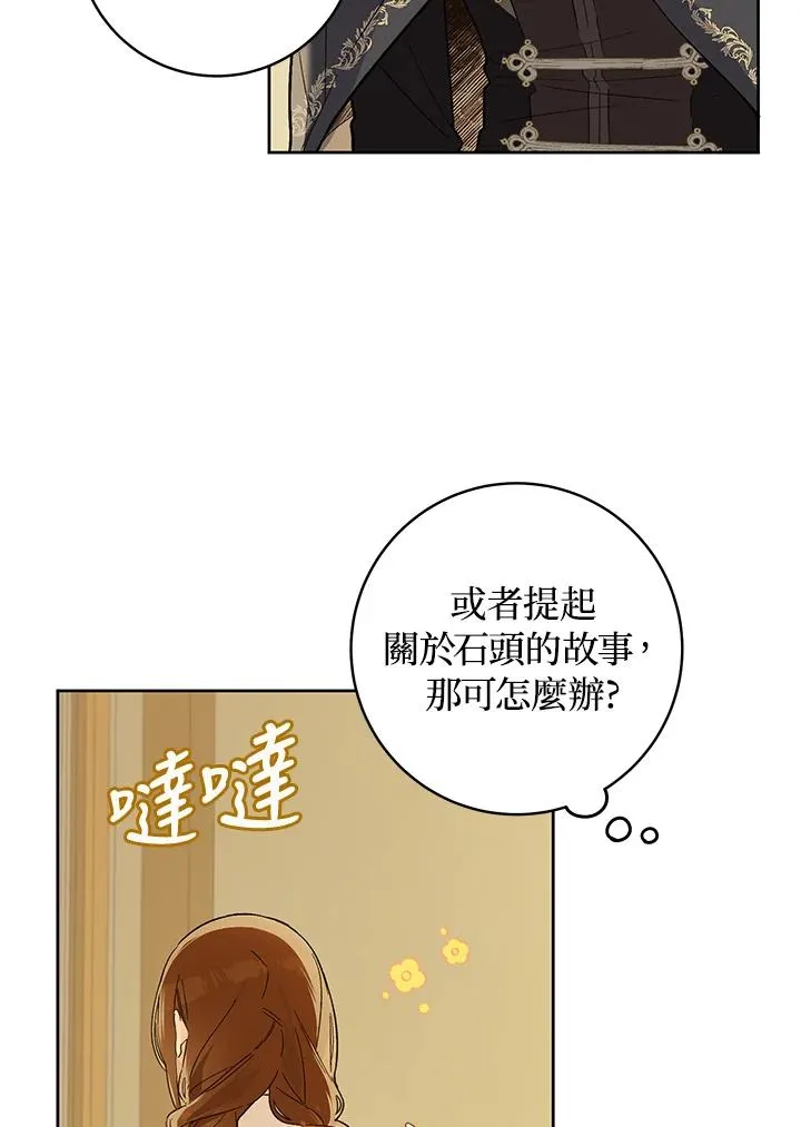 第25话76