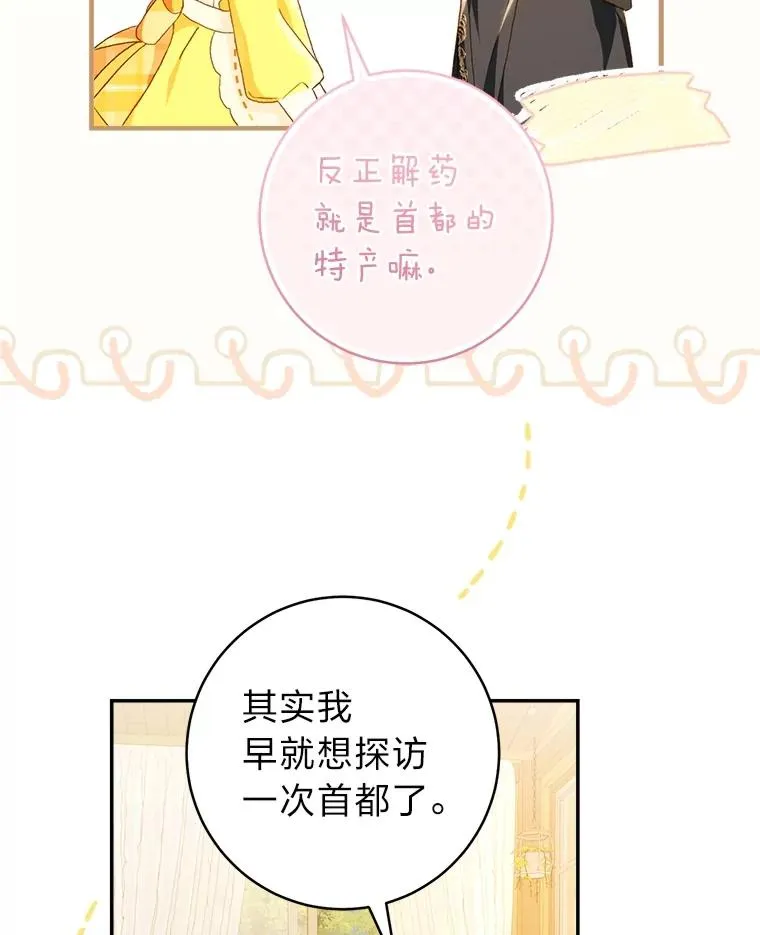 71.贤者的谜题85