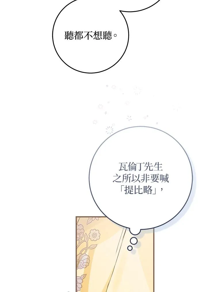 第61话41