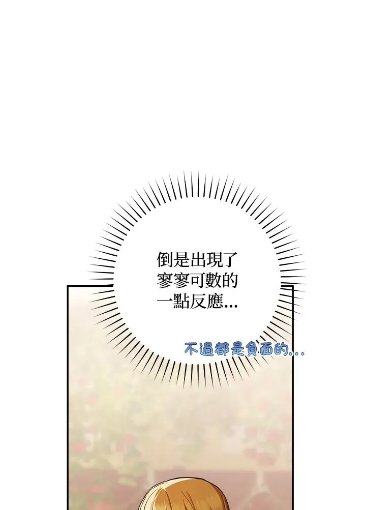 第57话82