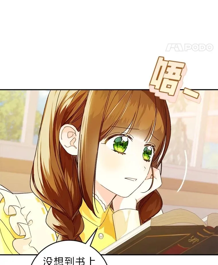 70.从书中找线索吧67
