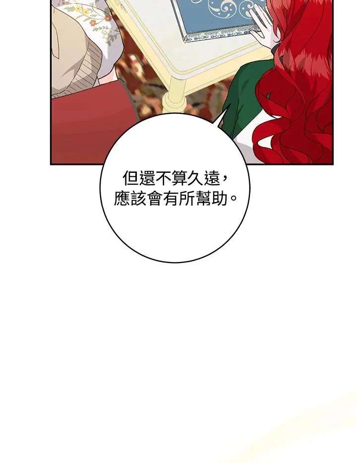 第46话87