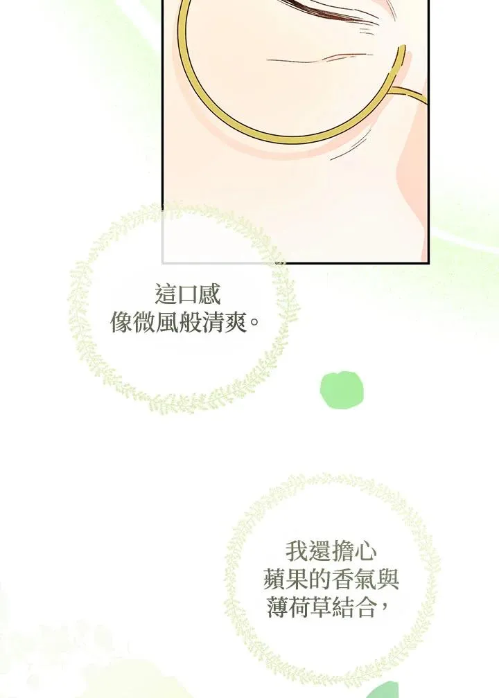 第38话(第1季最终章)71