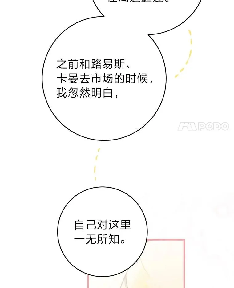 71.贤者的谜题87