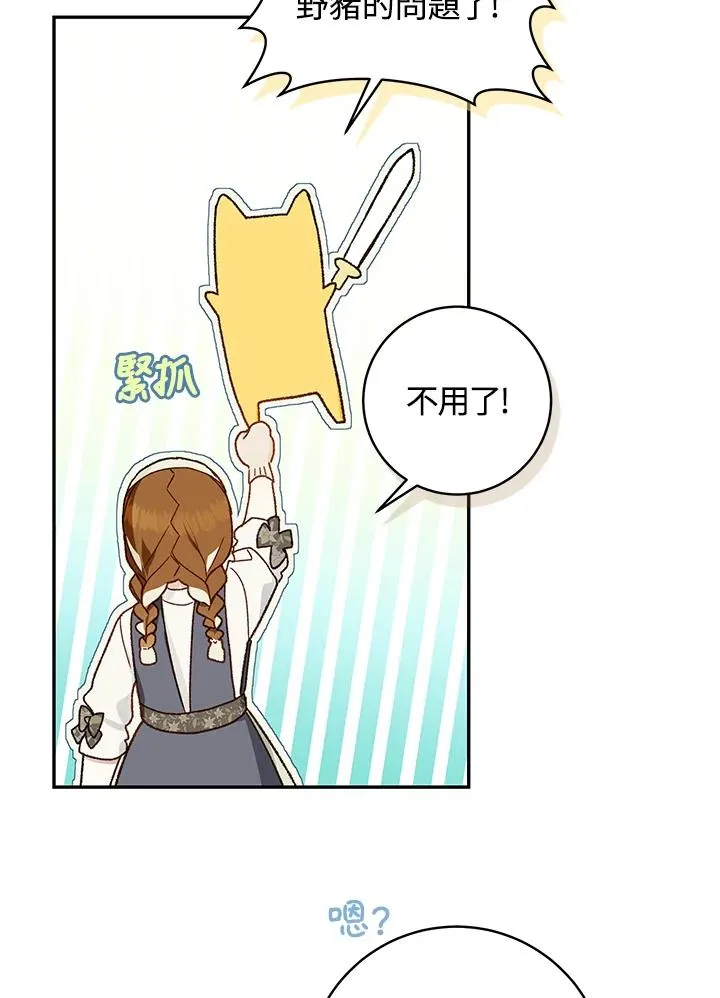 第34话86