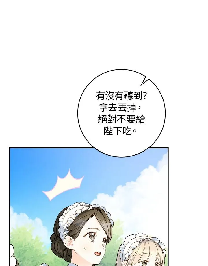 第66话70