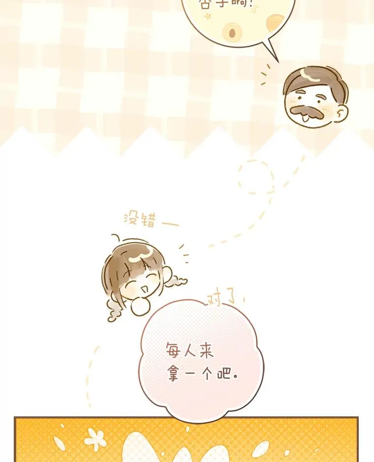 67.绽放自己的光彩74