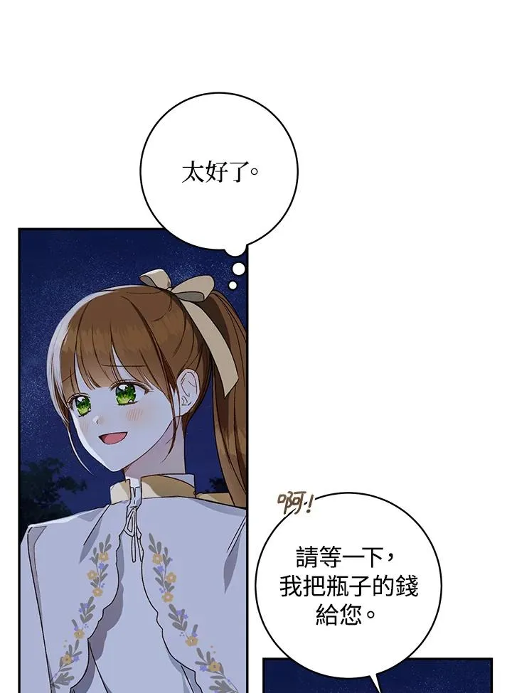 第34话4
