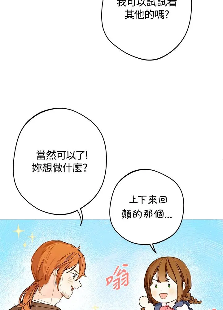 第1话87