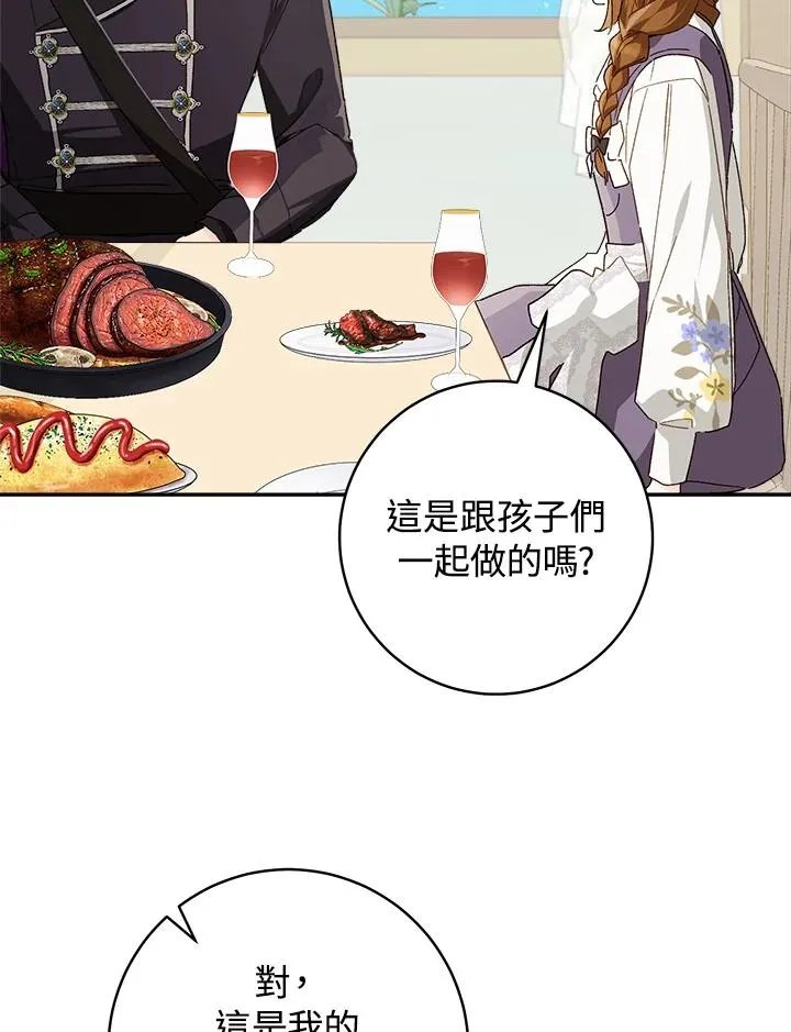 第66话5