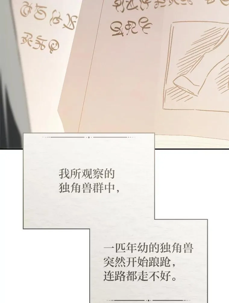 70.从书中找线索吧88