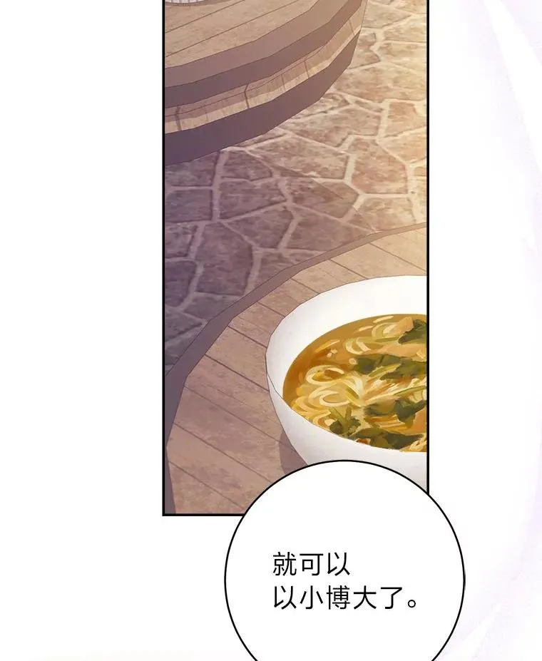 75.再次扑空68