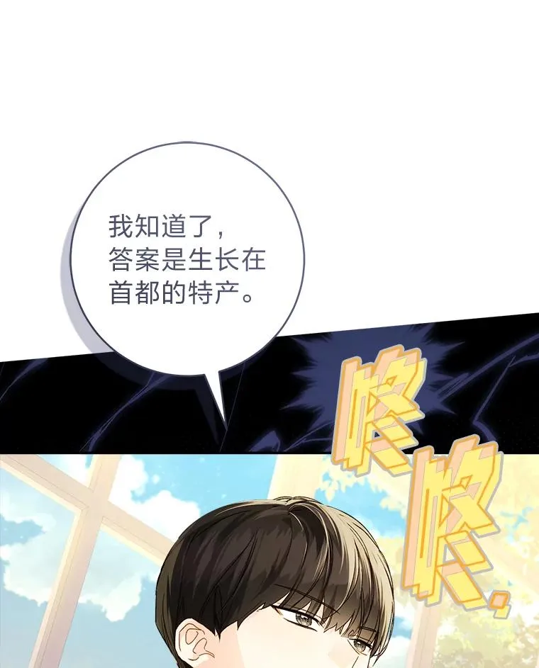 71.贤者的谜题42