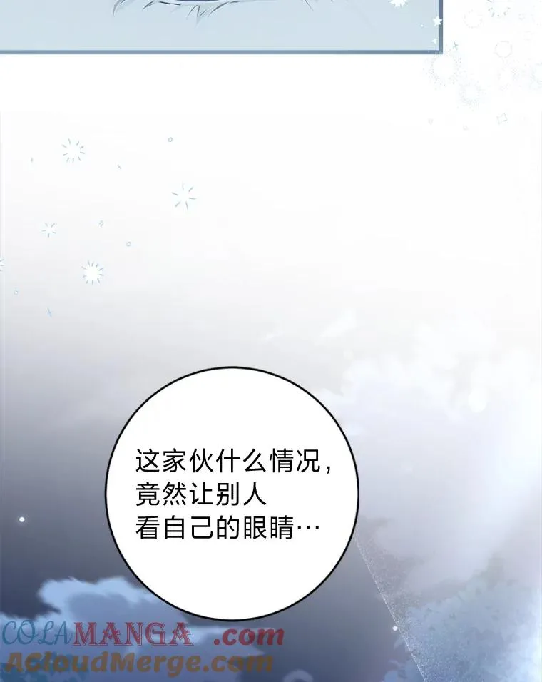 69.月盲症8