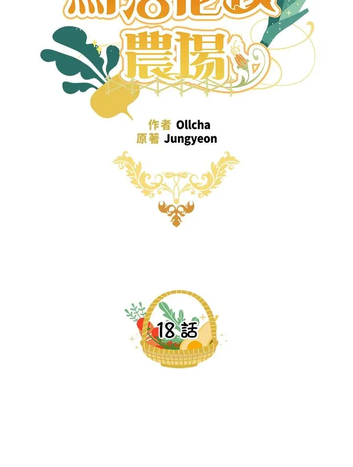 第18话22