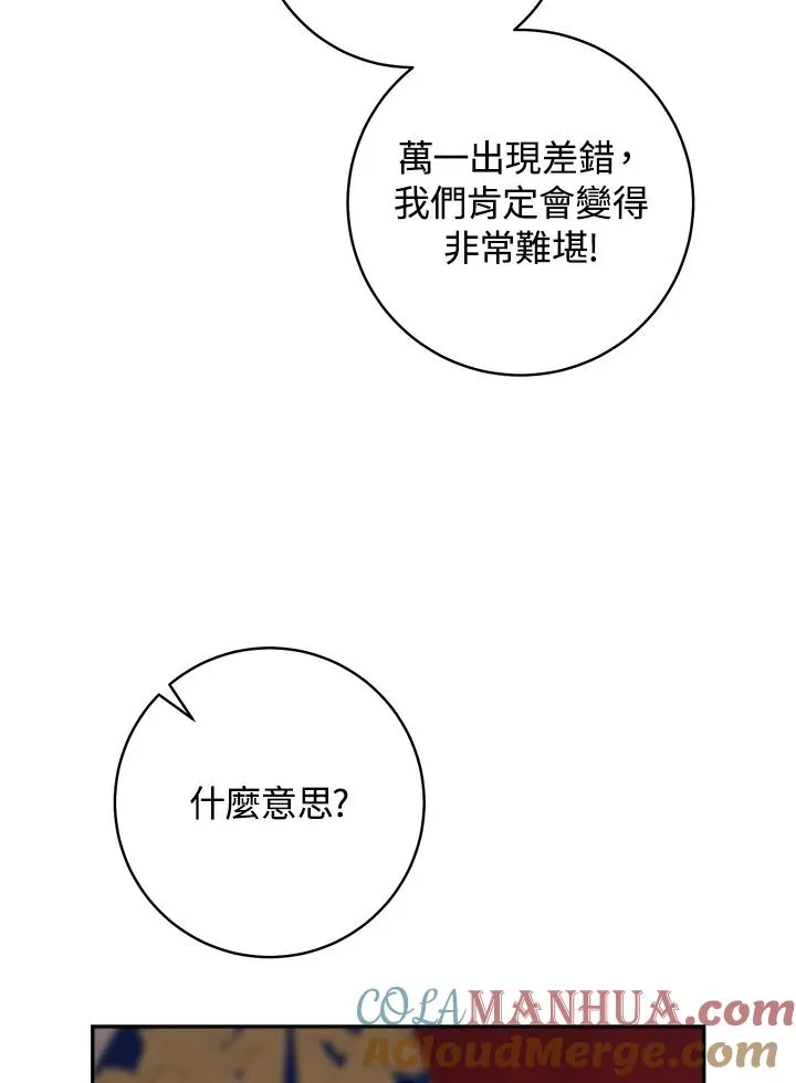 第59话84