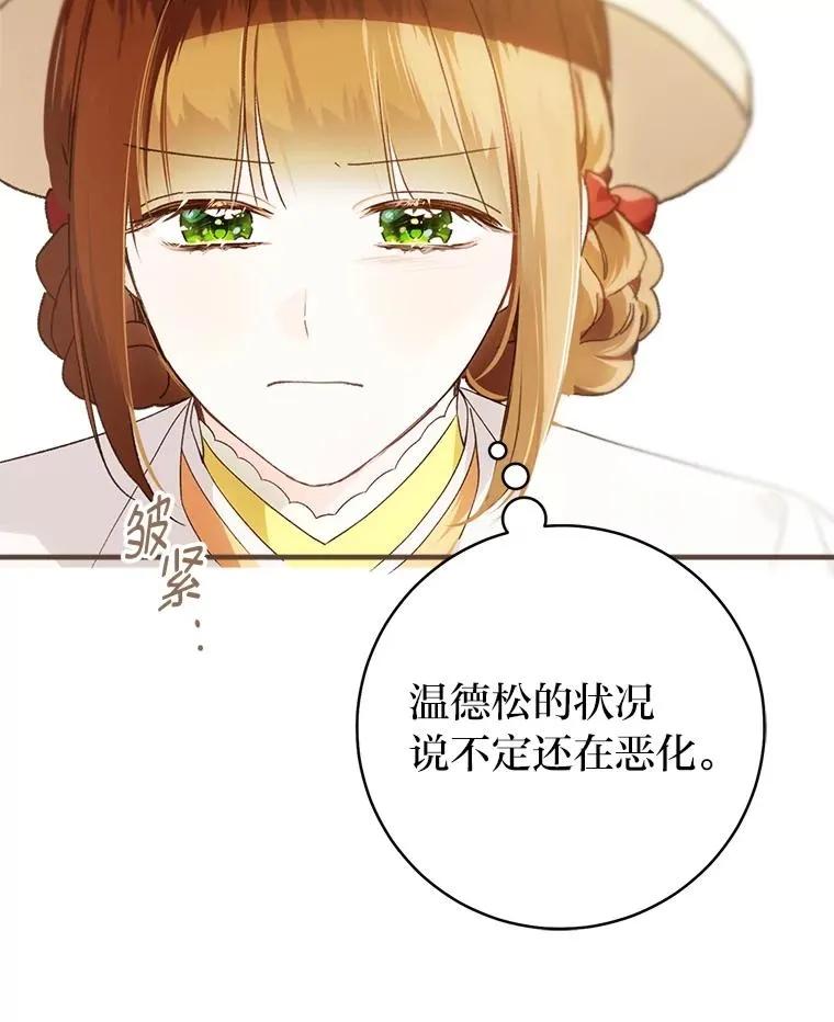 72.暗中保护29