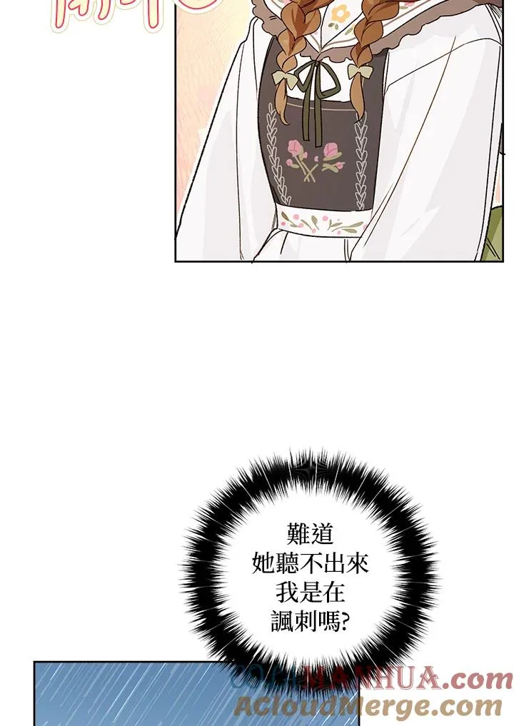 第29话16