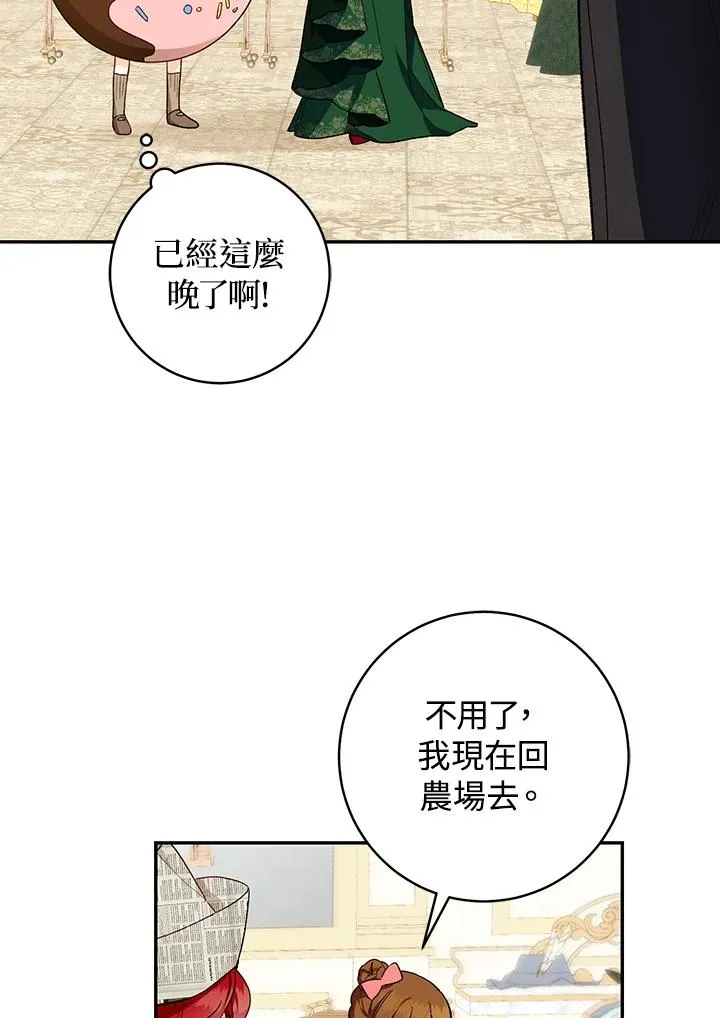 第47话29