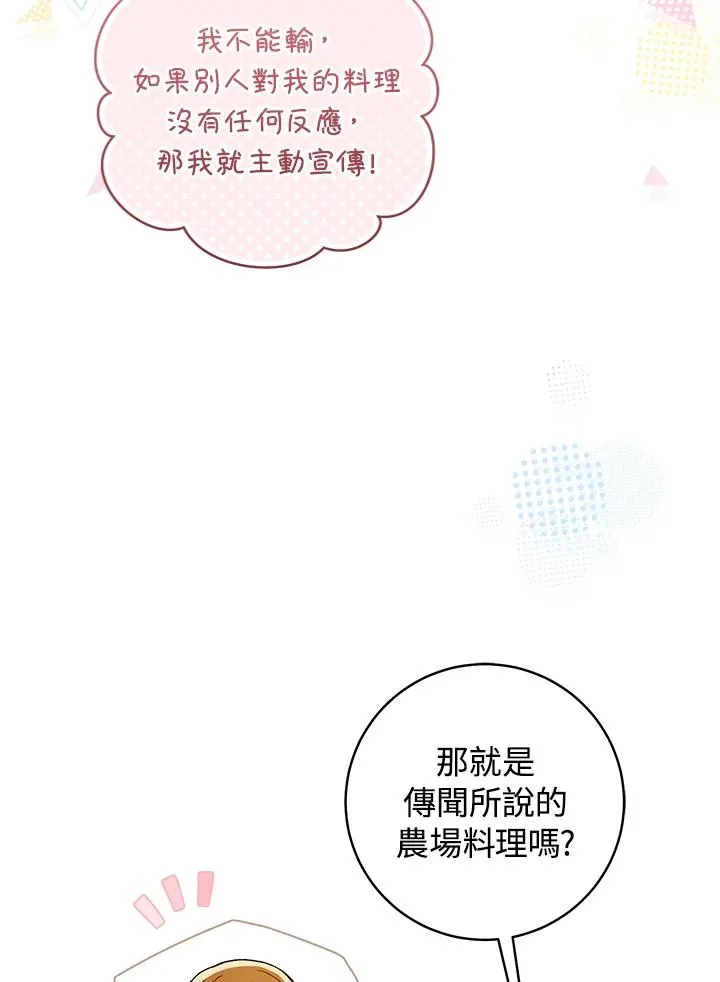 第57话70